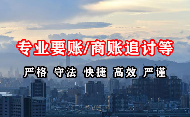 楚雄收账公司